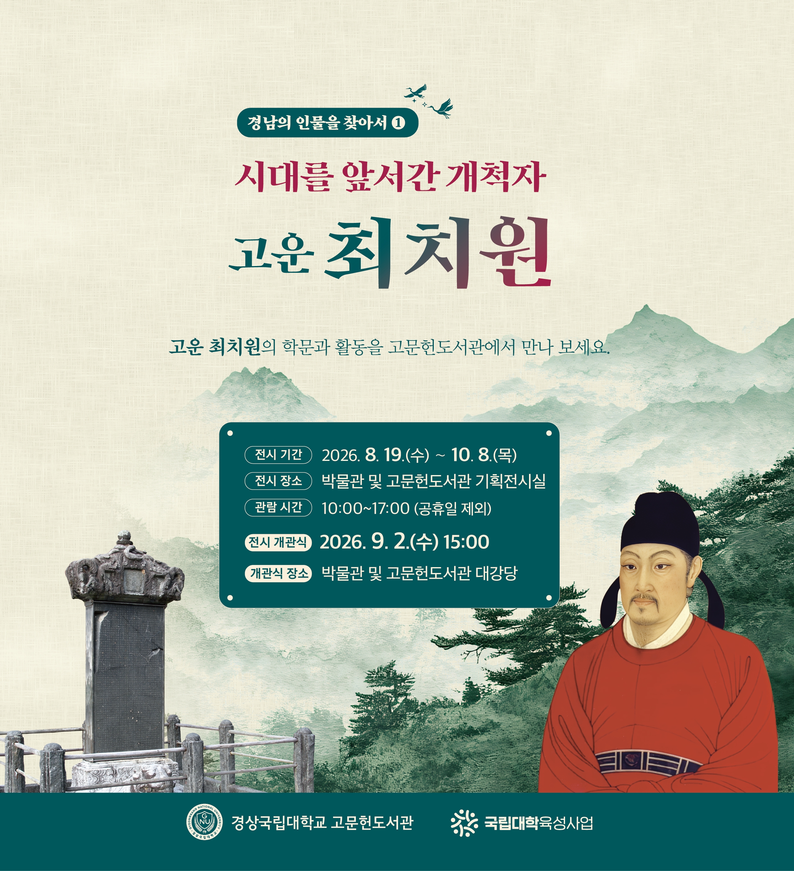모바일용 포스터.jpg